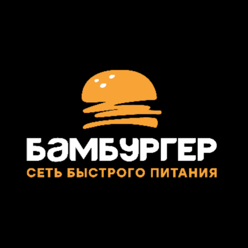 Бамбургер